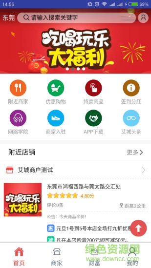 艾城易購