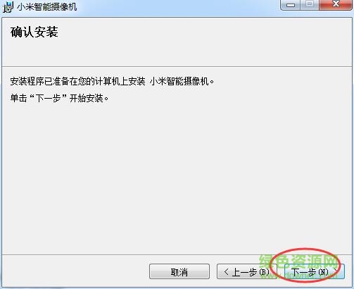 米家小白智能攝像機pc端