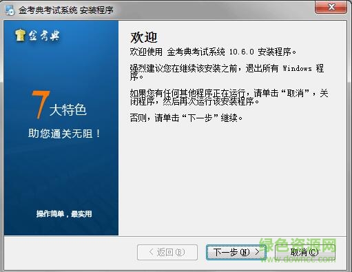 金考典考試系統(tǒng)