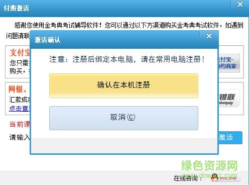 金考典軟件官網(wǎng)