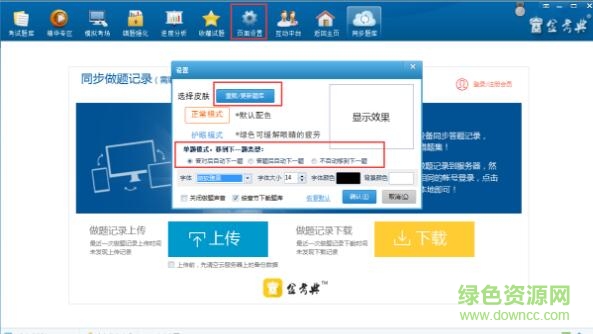 金考典正式版