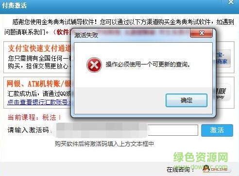 金考典免激活正式版