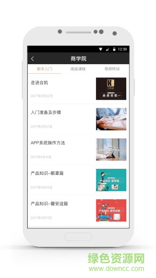 合凱匯
