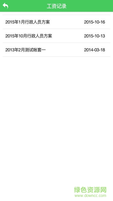 璐華hrm安卓版