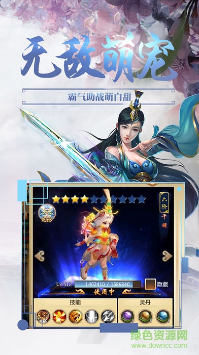 御天蒼穹
