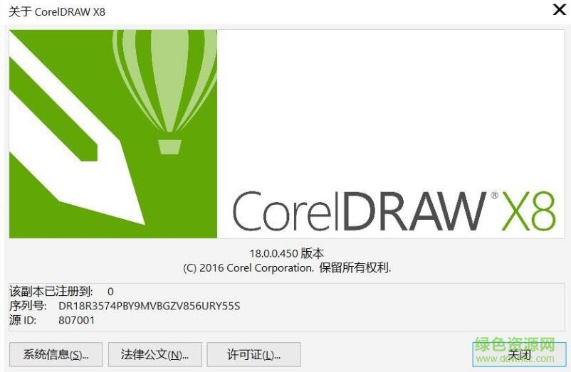 coreldraw x8教學(xué)視頻教程 完整版 0