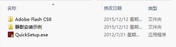 Adobe Flash CS6綠色精簡版