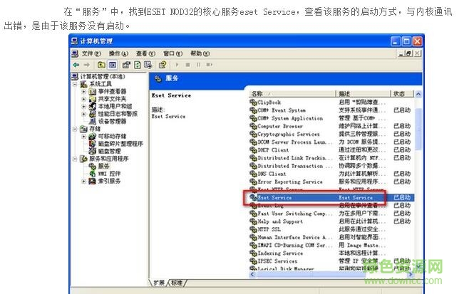 eset nod32企業(yè)