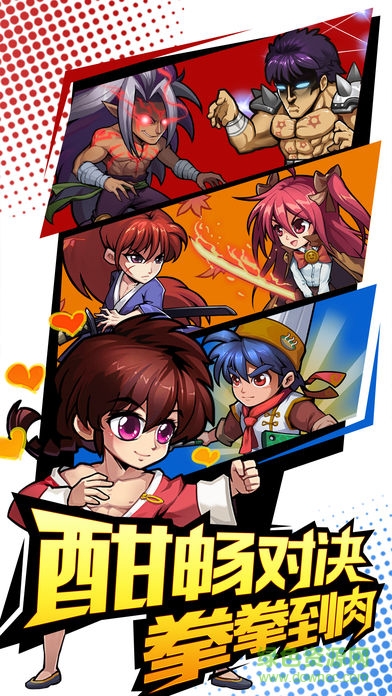 武道會傳奇游戲
