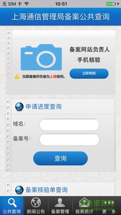 shbeian安卓 shbeian安卓