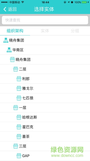 每人店app