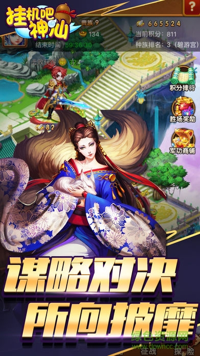 掛機吧神仙