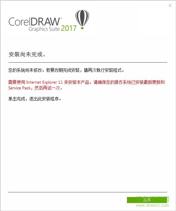 coreldraw2017正式版(32位/64位) 最新綠色免費(fèi)版 0