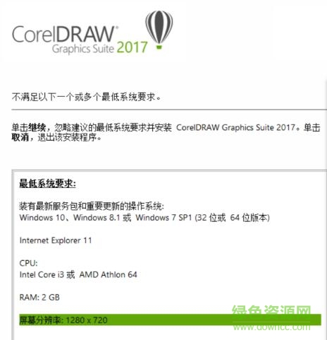 coreldraw2017中文正式版