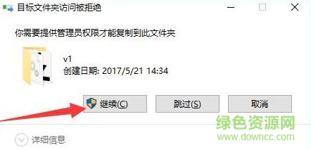 coreldraw2017補(bǔ)丁