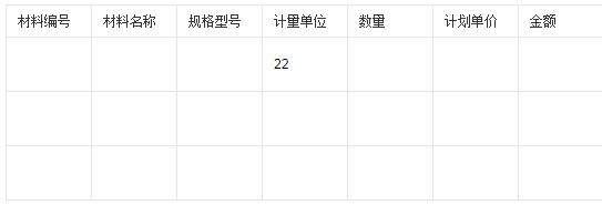 出入庫單excel表格