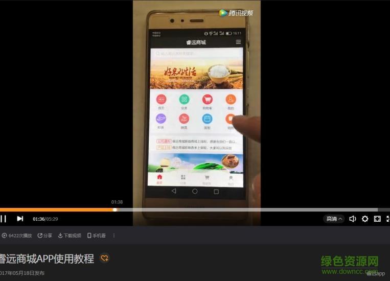 睿遠(yuǎn)商城app