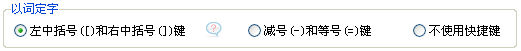 華宇拼音輸入法win10