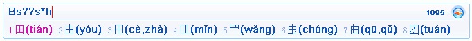 紫光拼音輸入法win10