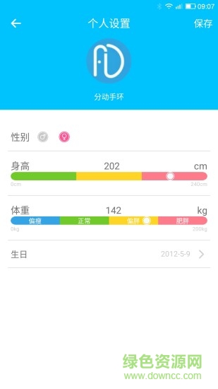 分動(dòng)手環(huán)app免費(fèi)下載