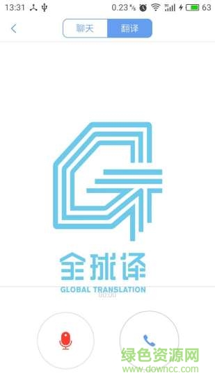 全球譯