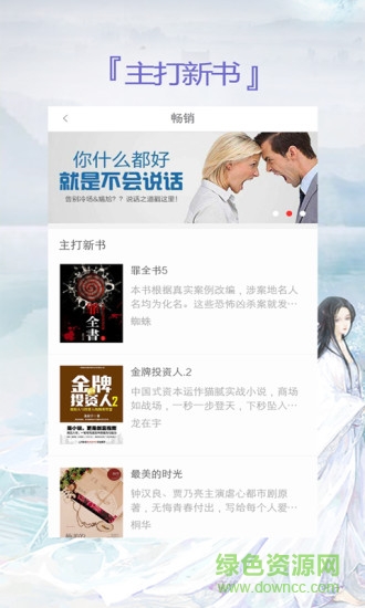 蔚藍(lán)小說 蔚藍(lán)小說