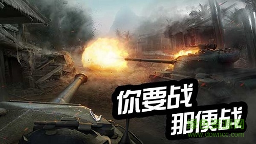 坦克奇兵手游