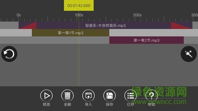 melodyne手機版