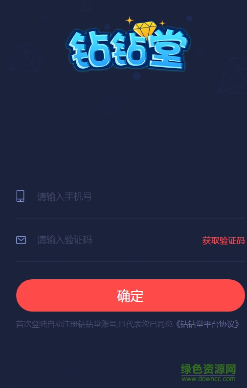 鉆鉆堂app