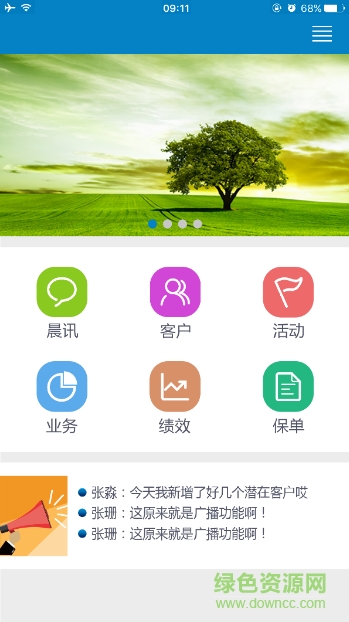 太平奔馳appios版 v1.7.3 iphone手機版 0