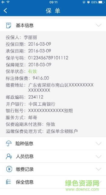 太平奔馳appios版 v1.7.3 iphone手機版 1