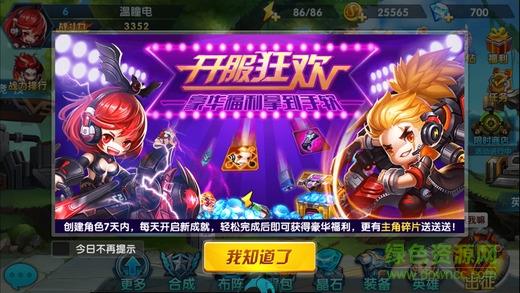 時空亂斗Space Wars v1.0 安卓版 0