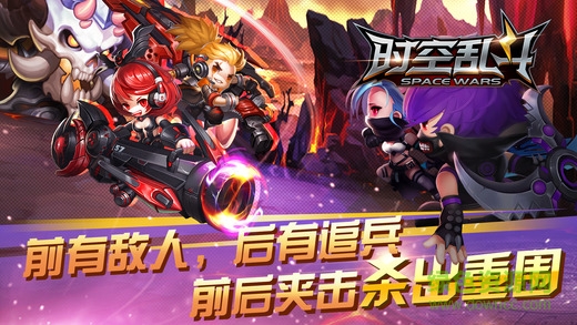 時空亂斗Space Wars v1.0 安卓版 2