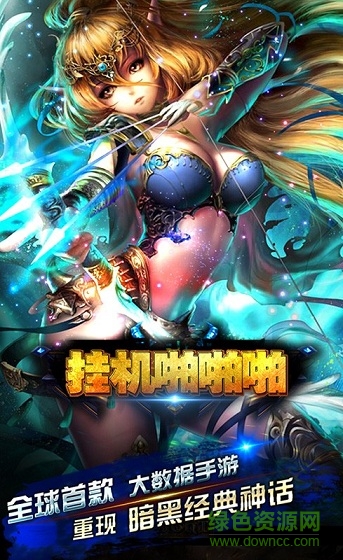 掛機(jī)啪啪啪公益服 v2.1.3 安卓bt版 0