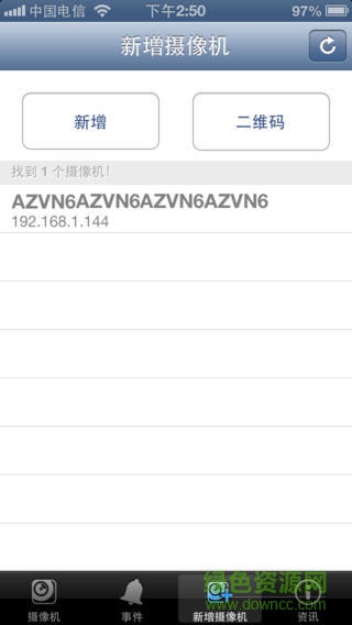 凱聰智云手機客戶端ios v1.5 iphone版 2