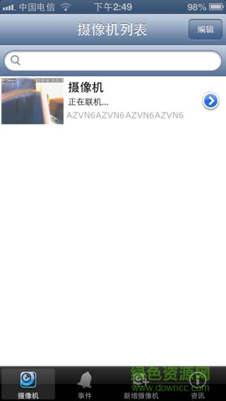 凱聰智云ios版