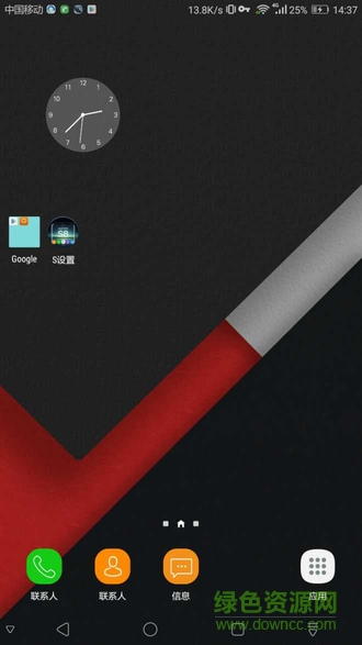 三星s8桌面啟動(dòng)器6.0(S Launcher) v6.0 安卓版 0