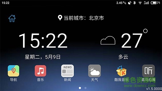 藍(lán)鳥智能互聯(lián)手機版(Mobile App)0