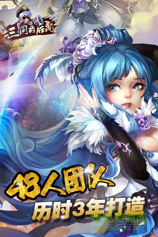 三國的后裔360登錄版 v1.12.0 安卓版 2