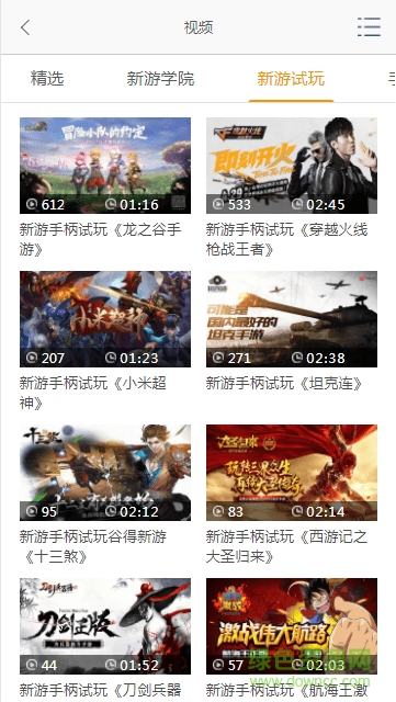 newgame游戲廳