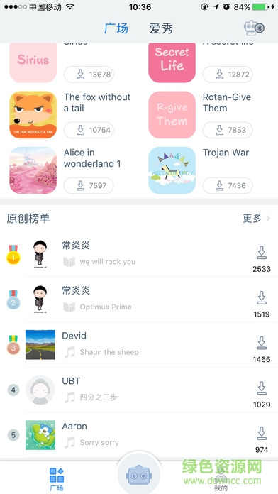 ubtech機器人app(Alpha 1) v3.0.1.8 安卓版 2