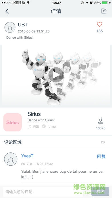 ubtech機器人app(Alpha 1) v3.0.1.8 安卓版 3