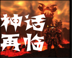 神話再臨1.02無cdp閃版