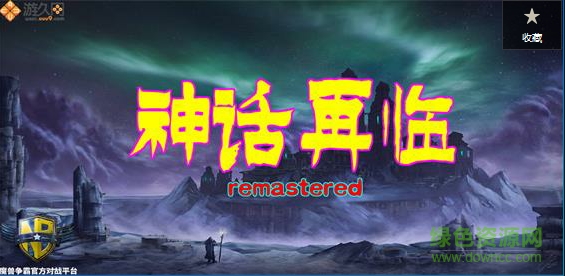 神話再臨2.63無cdp閃版  0