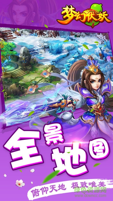 夢(mèng)幻伏妖漫靈版本 v3.0.0 安卓版 0