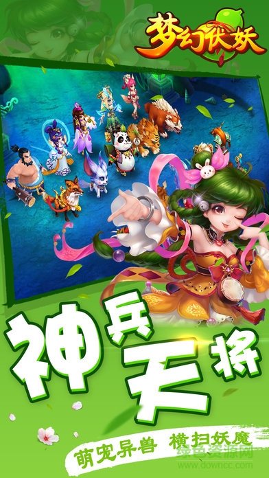 夢(mèng)幻伏妖漫靈版本 v3.0.0 安卓版 1