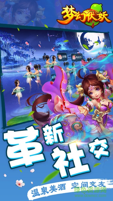 夢(mèng)幻伏妖漫靈版本 v3.0.0 安卓版 2