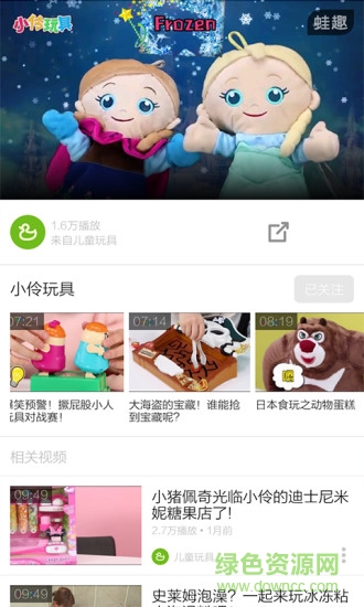 小伶玩具視頻手機(jī)客戶端(全集) v3.4.5 安卓版 2