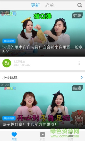 小伶玩具視頻手機(jī)客戶端(全集) v3.4.5 安卓版 0