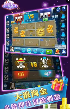全壓女王上分器（暫未上線） v2.0 安卓版 0